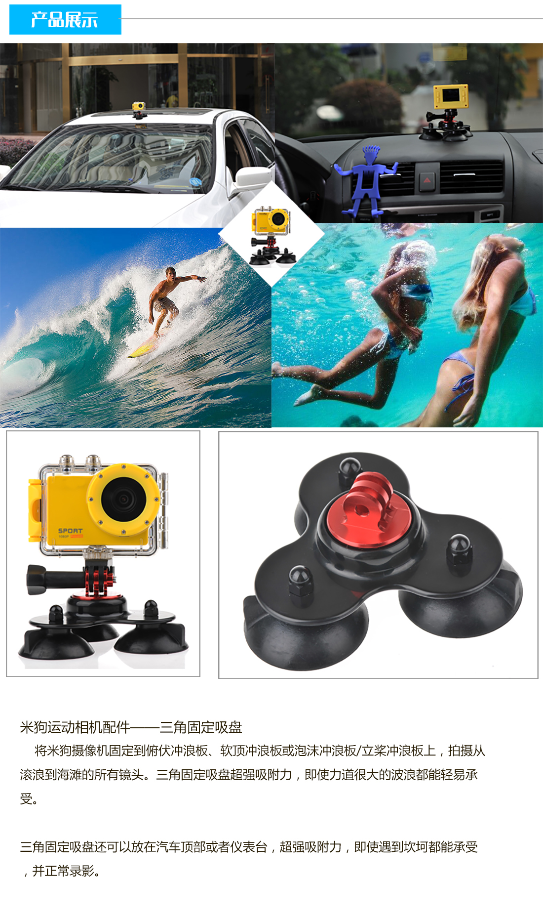 米狗运动相机车载吸盘