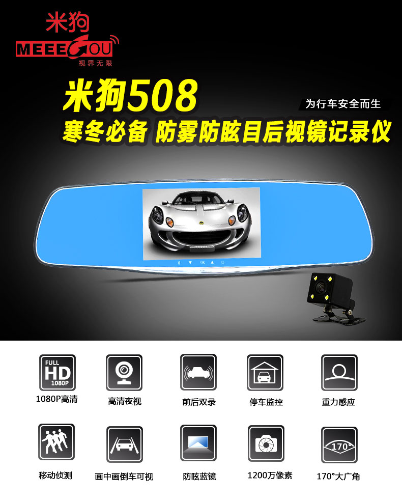5寸大屏双录行车记录仪