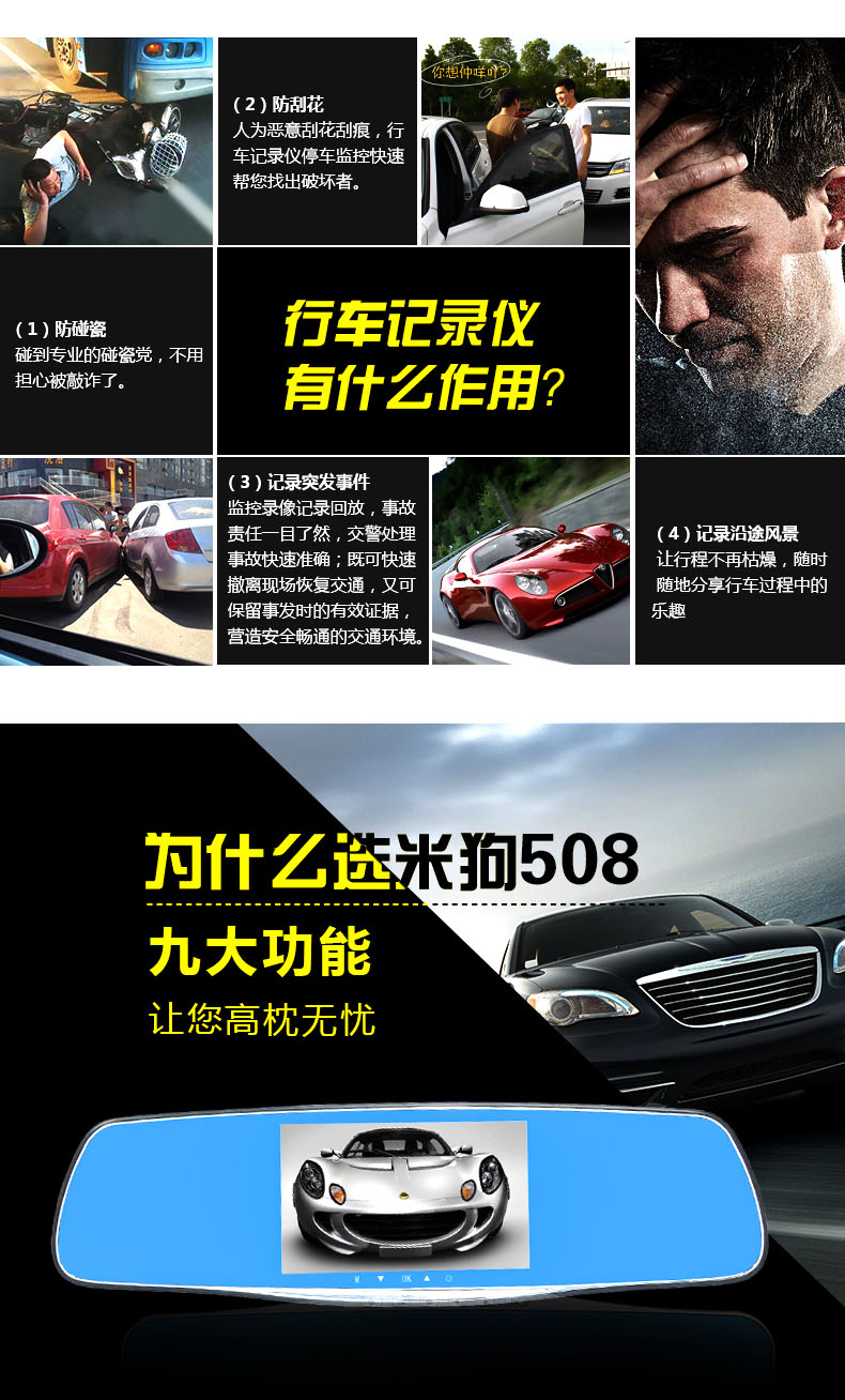 5寸大屏双录行车记录仪