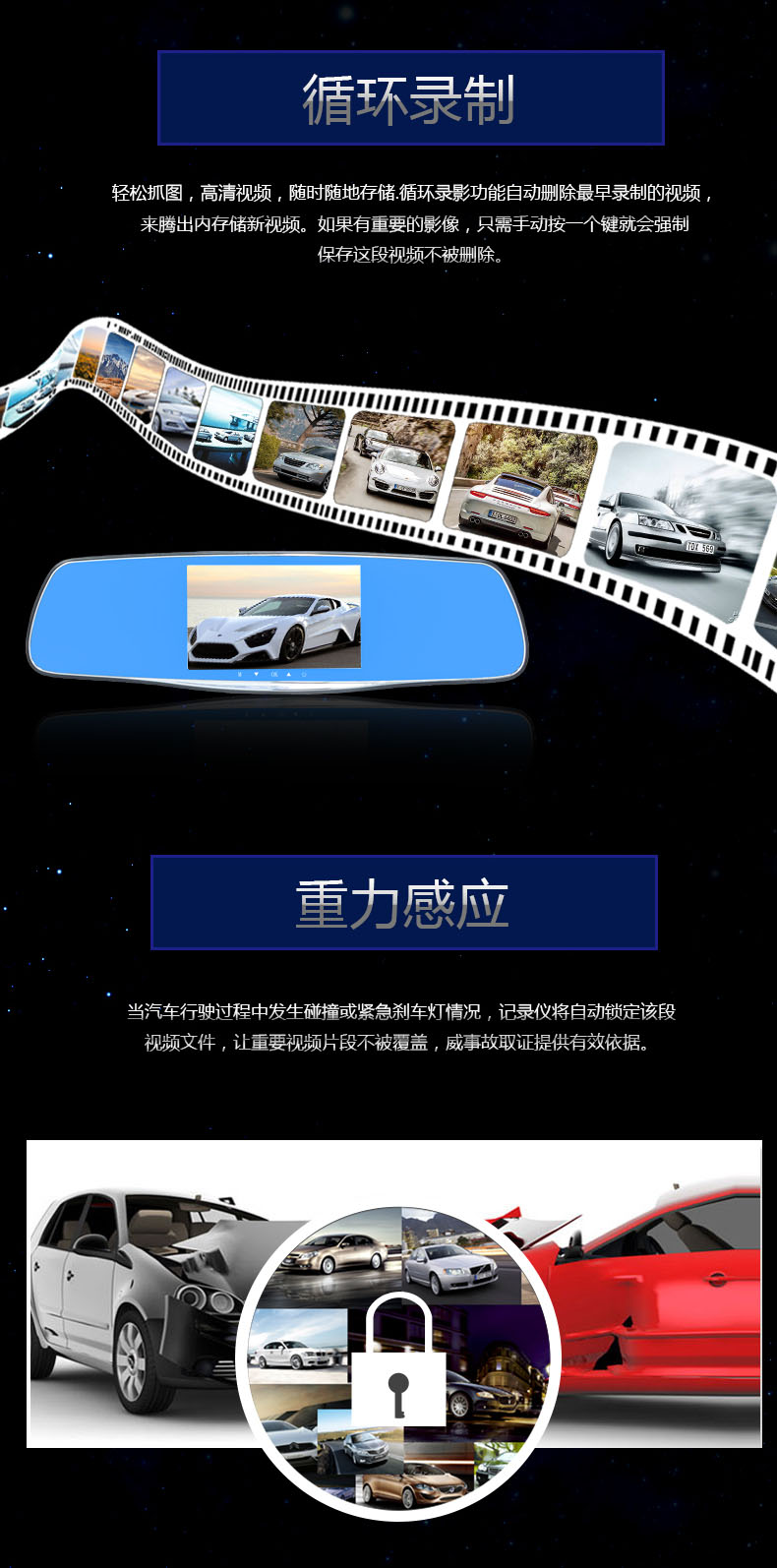 5寸大屏双录行车记录仪