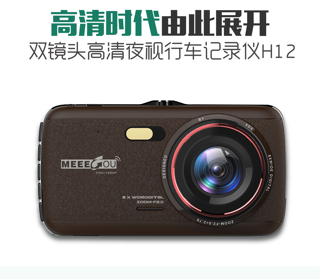 米狗高清夜视行车记录仪