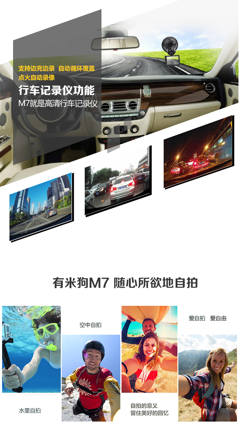 米狗4K运动相机M7