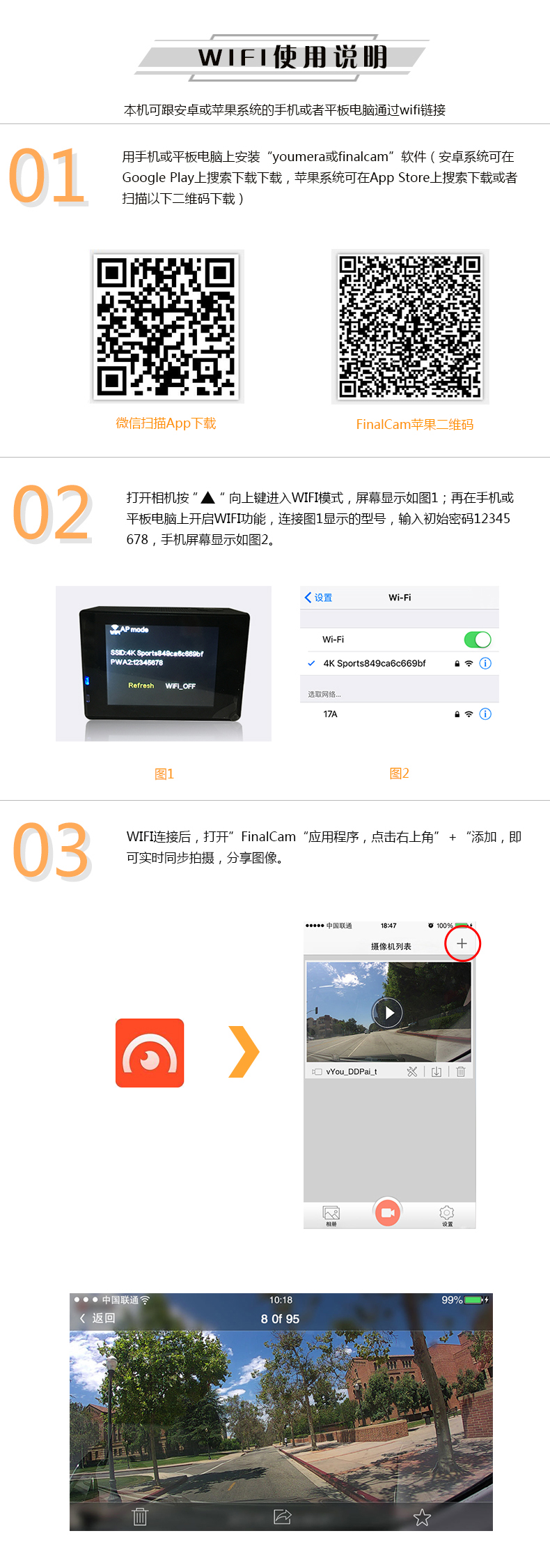 米狗4K运动相机M7