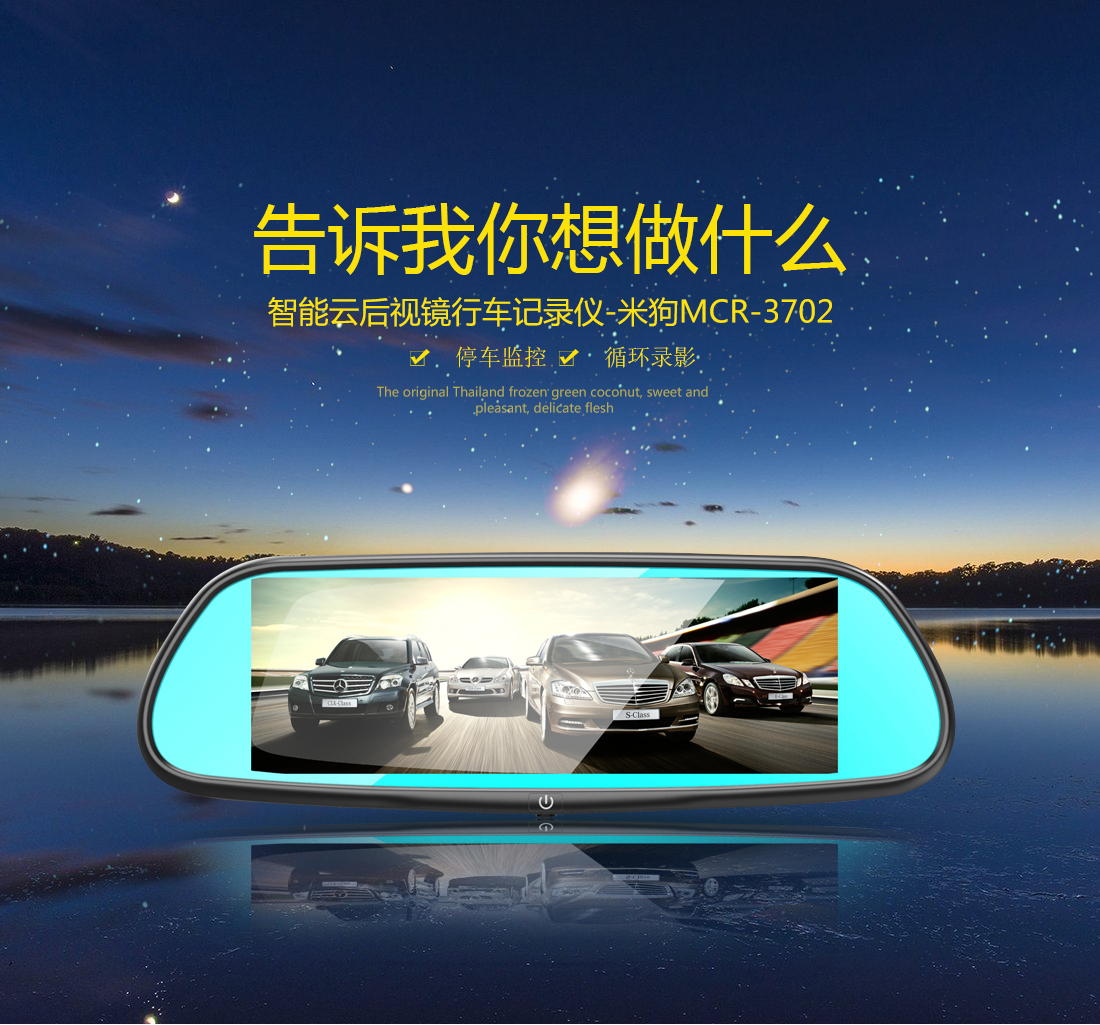 米狗智慧车载机器人MCR-3702