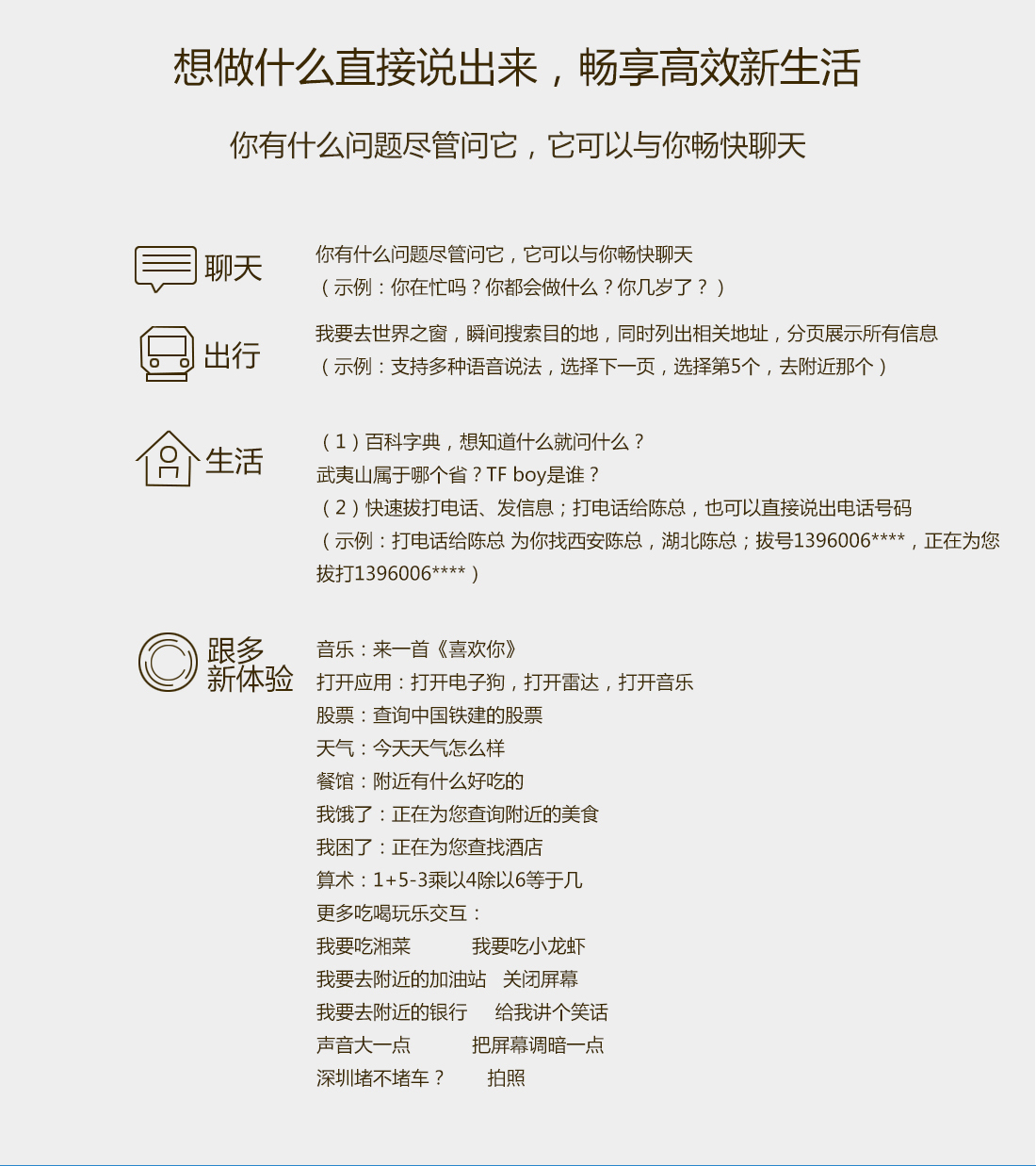 米狗智慧车载机器人MCR-3702