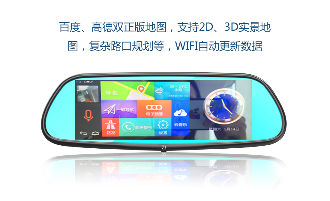 米狗智慧车载机器人MCR-3702