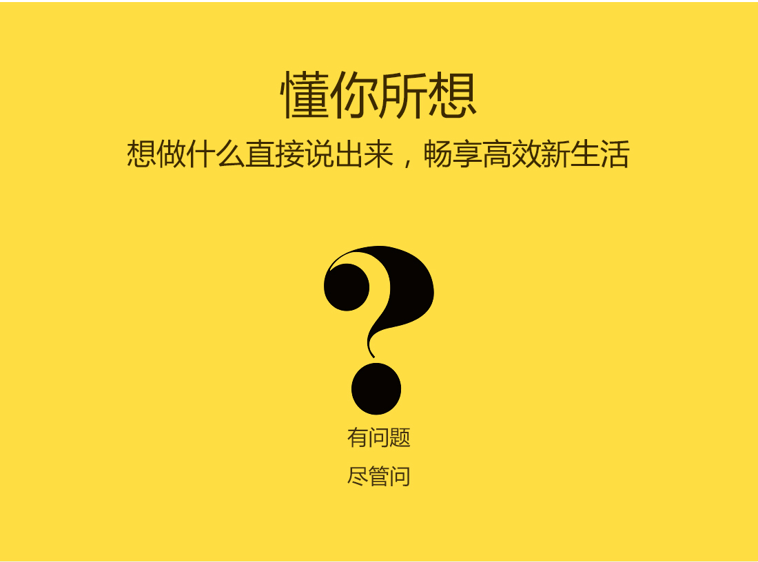 米狗智慧车载机器人MCR-3702