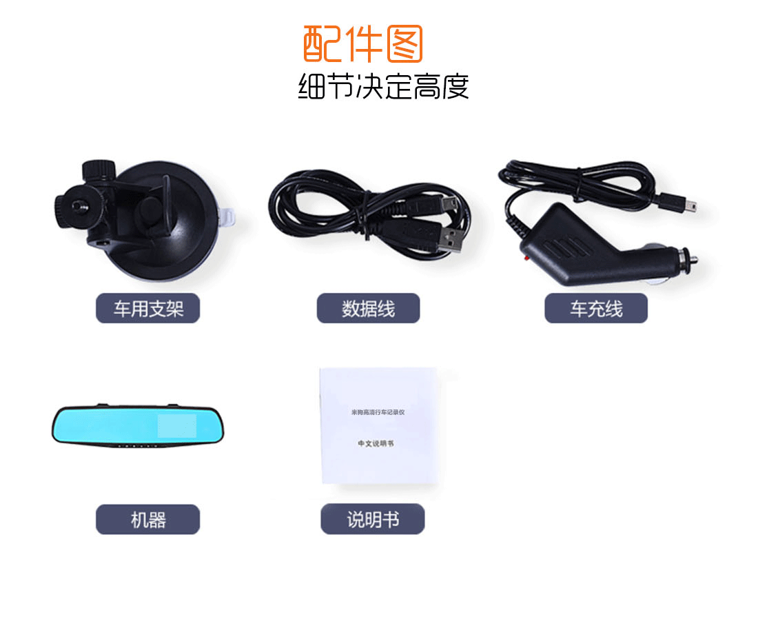 米狗高清后视镜行车记录仪430