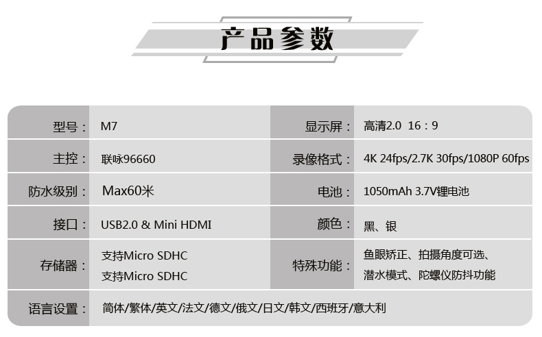 米狗4K运动相机M7