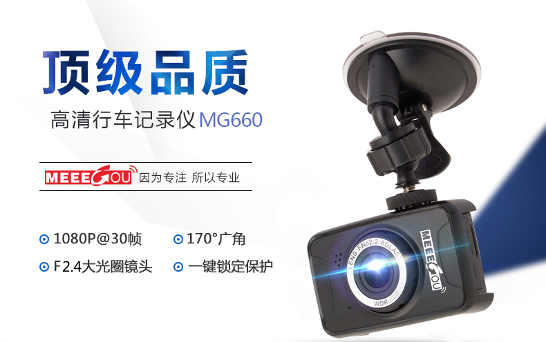 米狗高清夜视行车记录仪MG-660