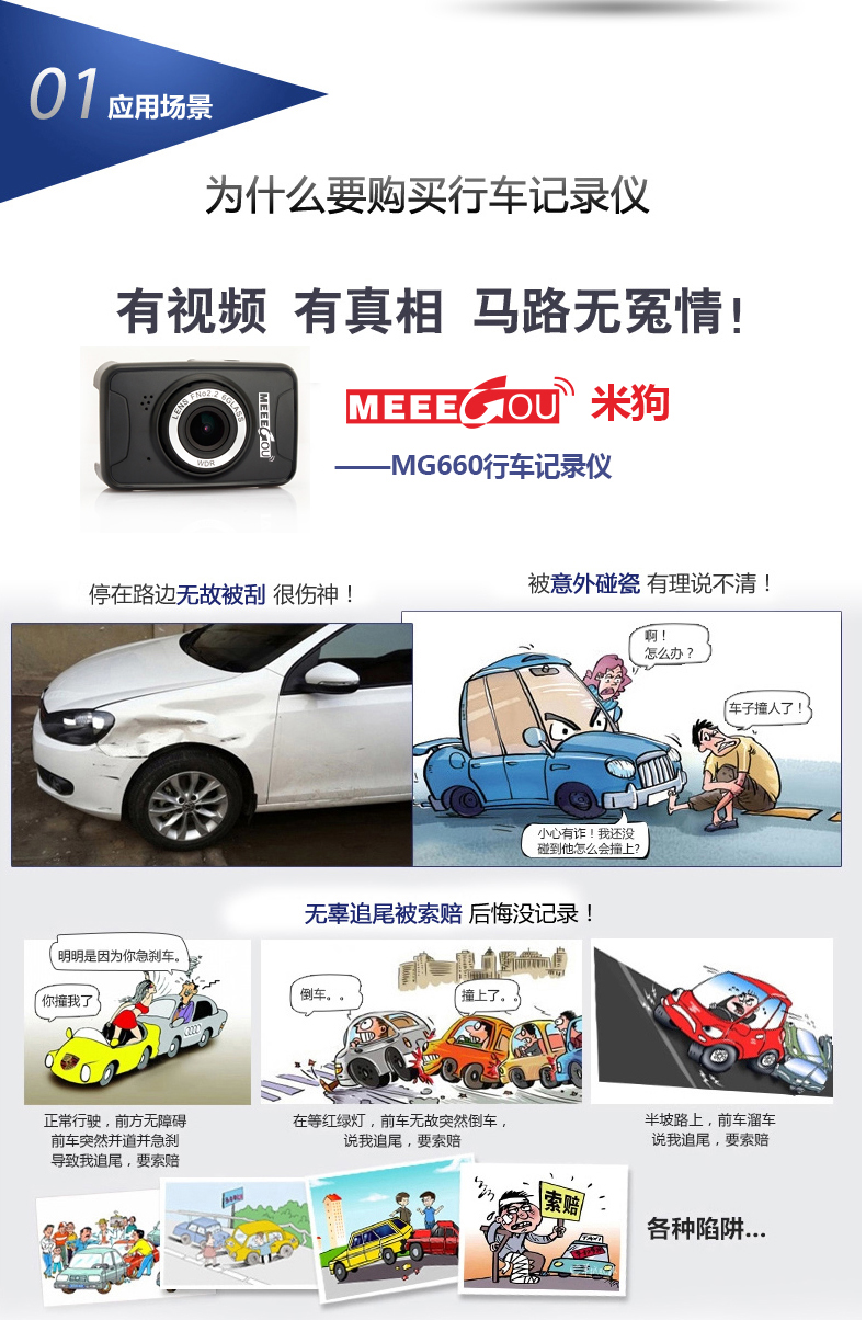 米狗高清夜视行车记录仪MG-660