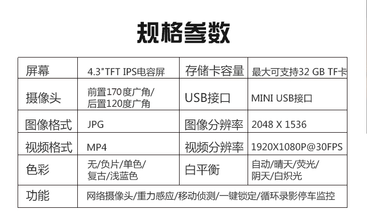 米狗前后双录后视镜行车记录仪506