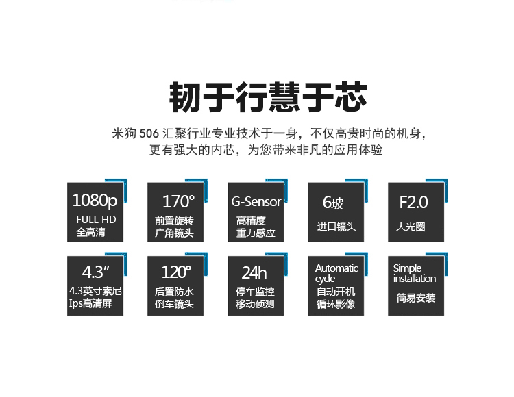 米狗前后双录后视镜行车记录仪506