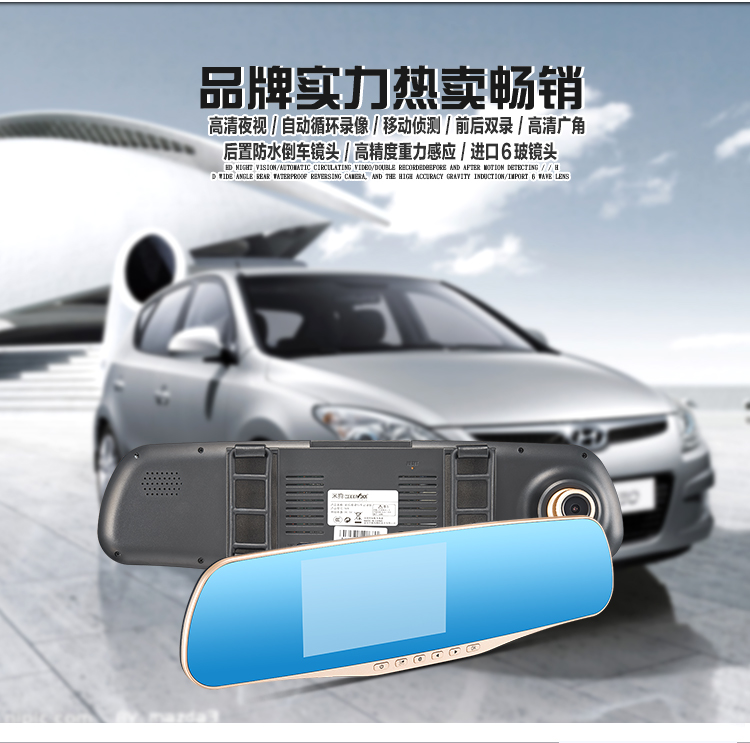 米狗前后双录后视镜行车记录仪506