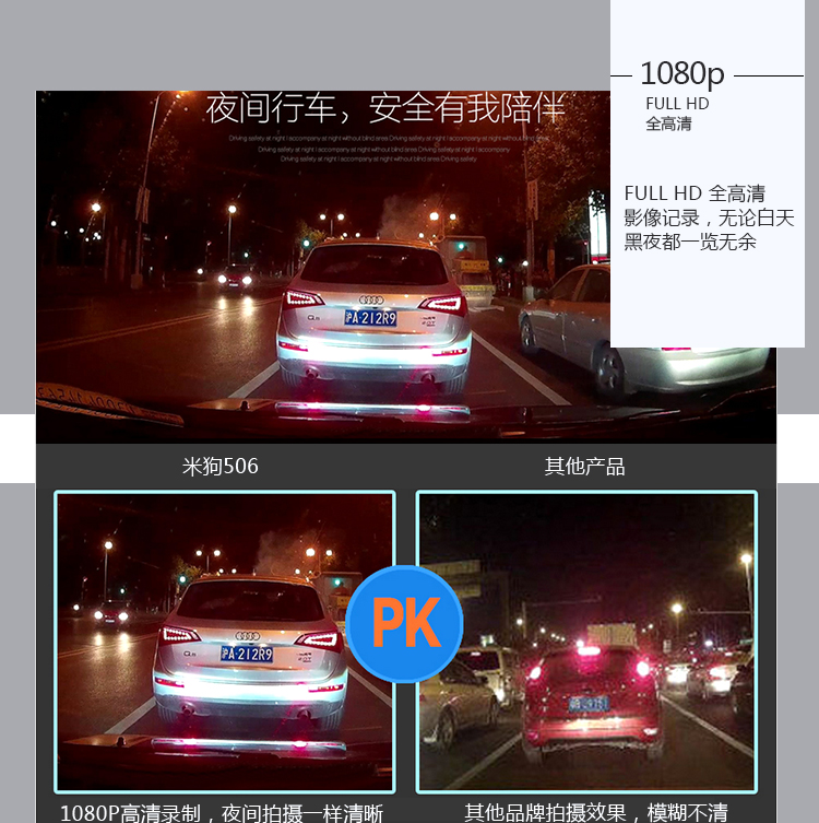 米狗前后双录后视镜行车记录仪506