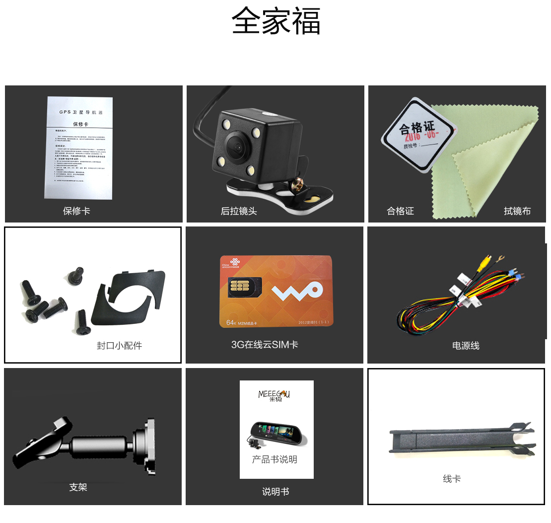 米狗智慧车载机器人MCR-3801