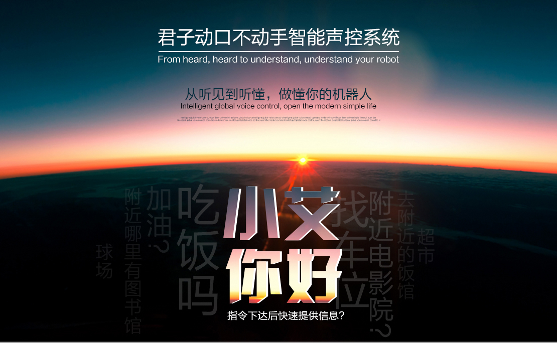 米狗智慧车载机器人MCR-3801