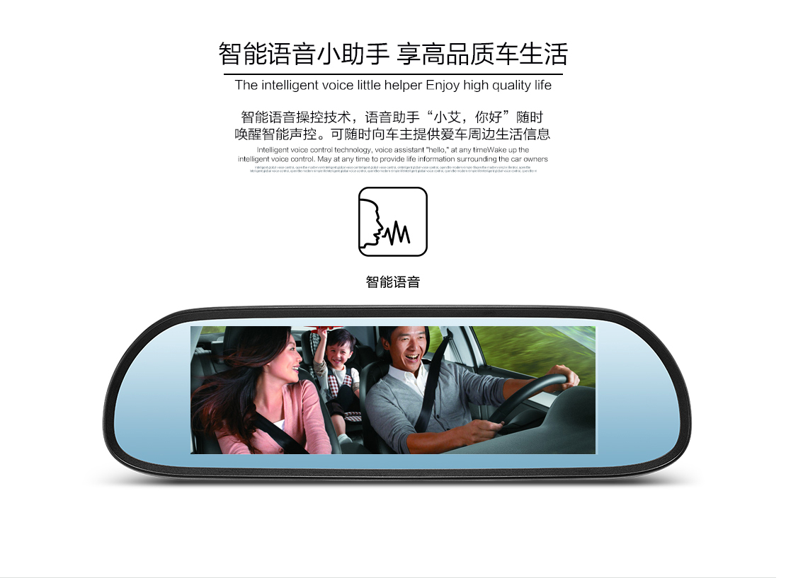 米狗智慧车载机器人MCR-3801