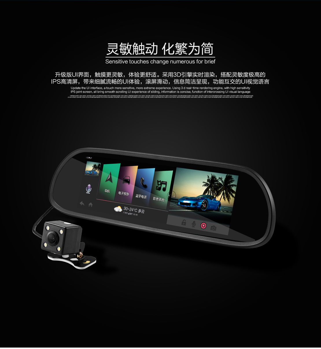 米狗智慧车载机器人MCR-3801