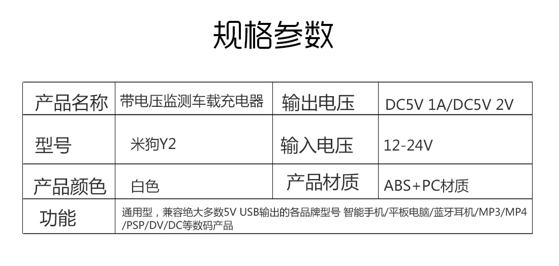 双USB车充