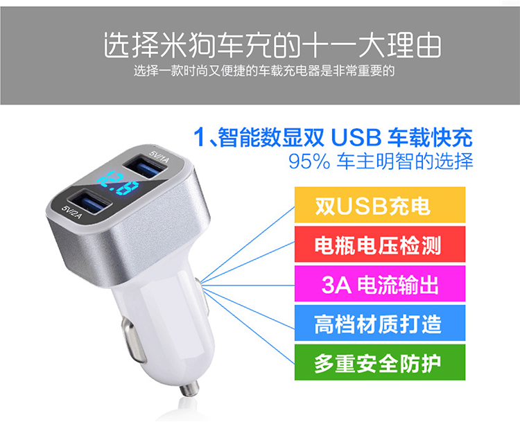 双USB车充
