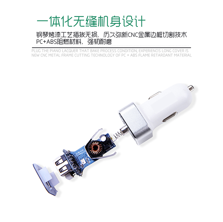 双USB车充