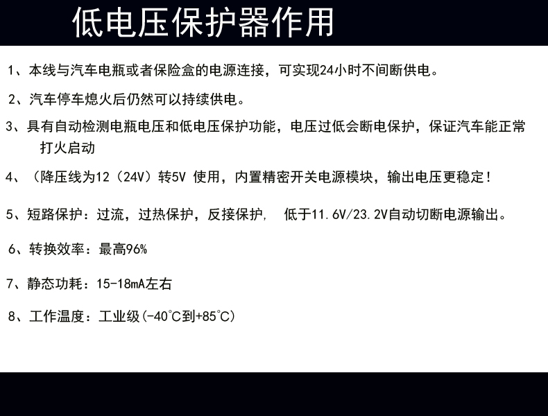 停车监控专用降压线