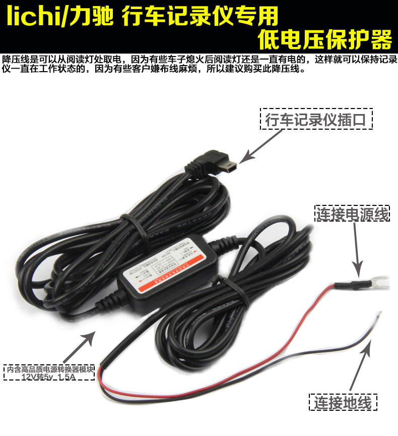 停车监控专用降压线
