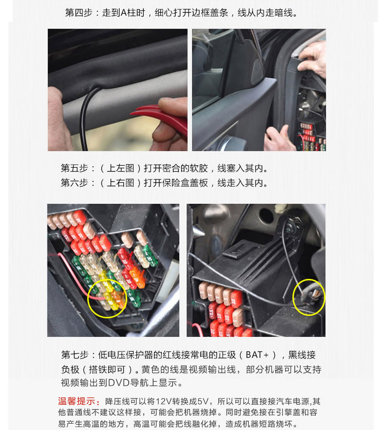 停车监控专用降压线