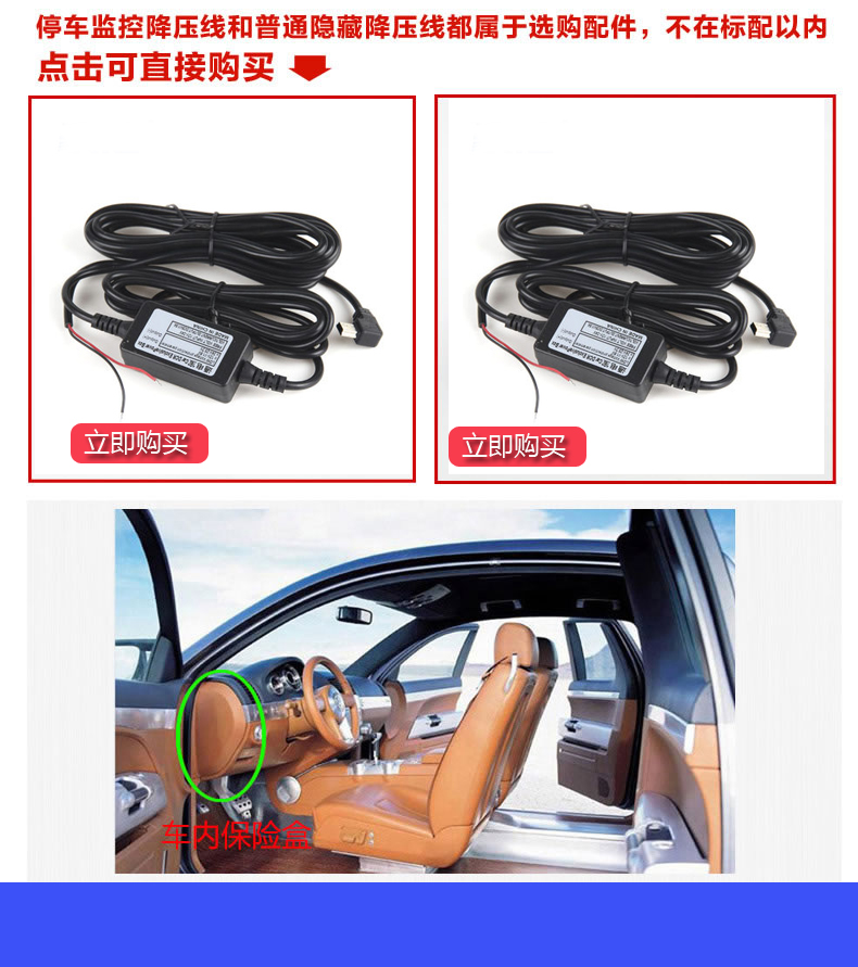 停车监控专用降压线