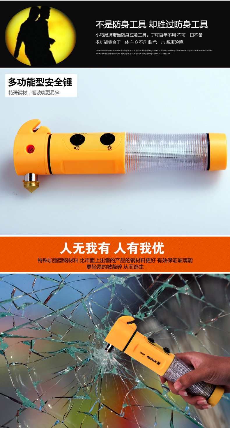 米狗车用安全锤