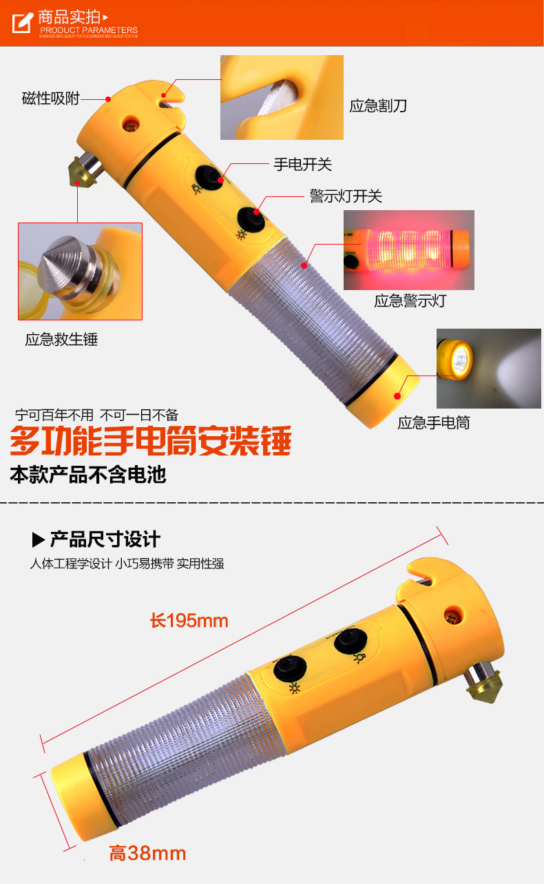 米狗车用安全锤