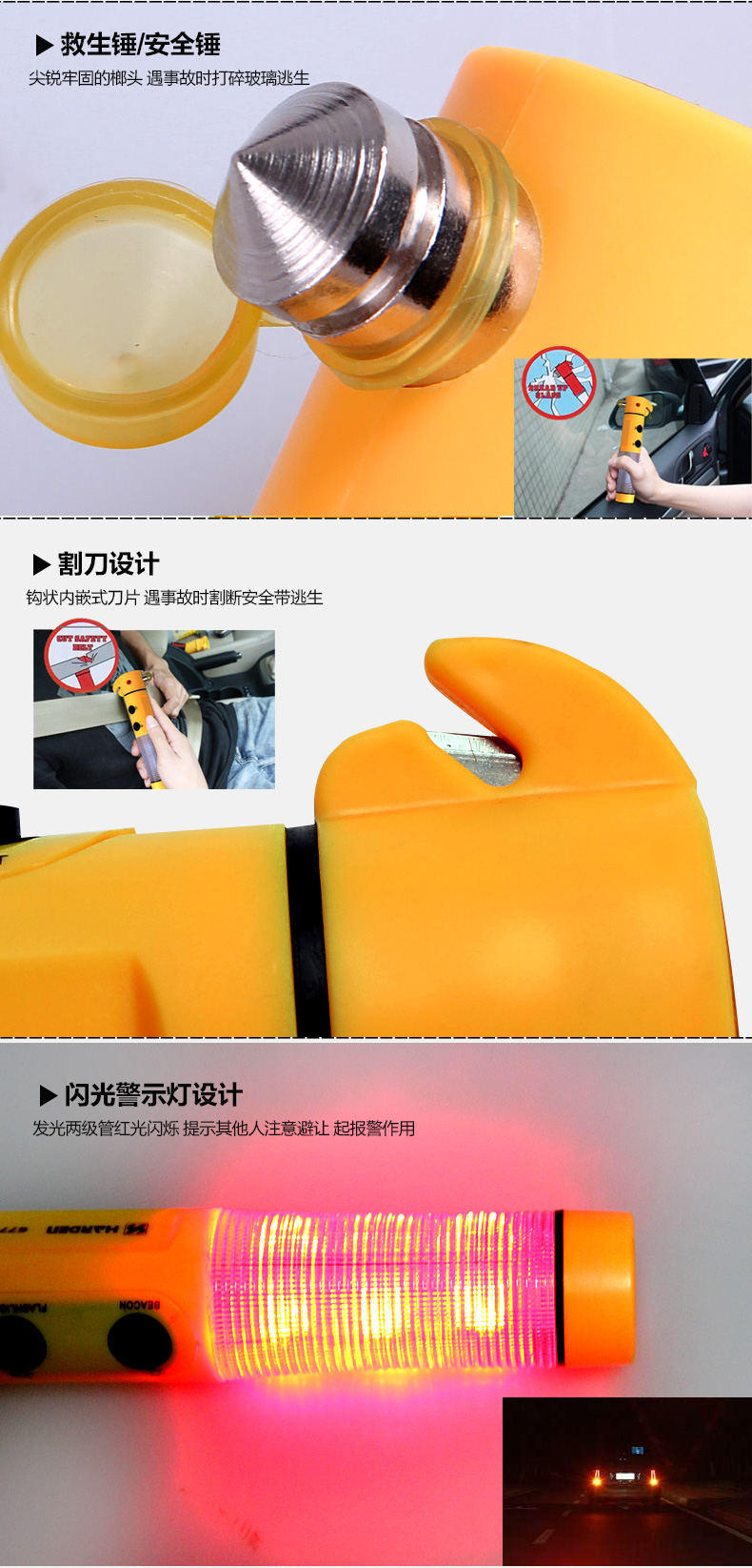 米狗车用安全锤