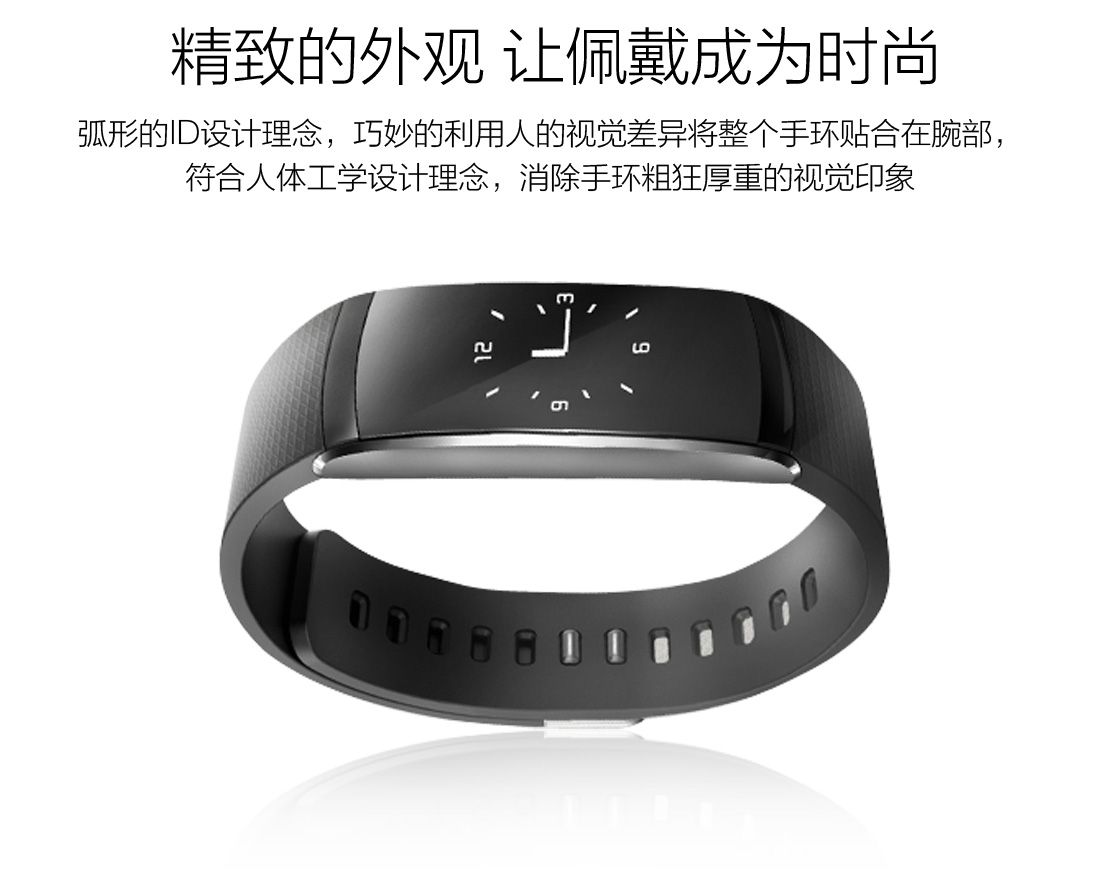 米狗智能蓝牙手环S8