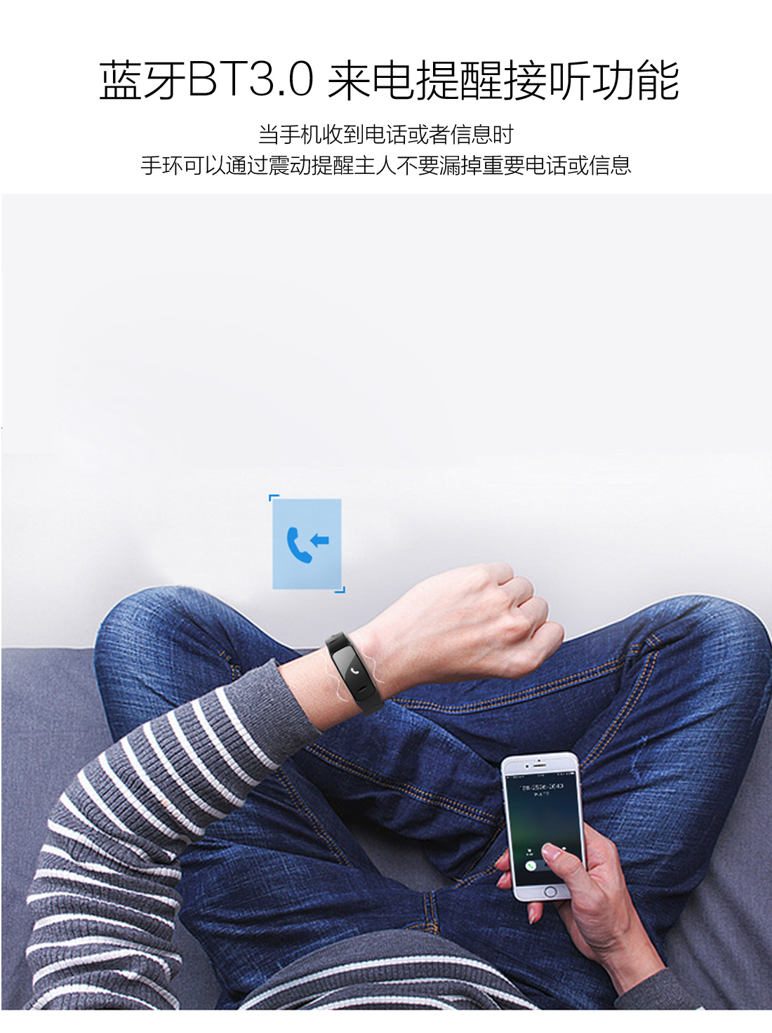 米狗智能蓝牙手环S8
