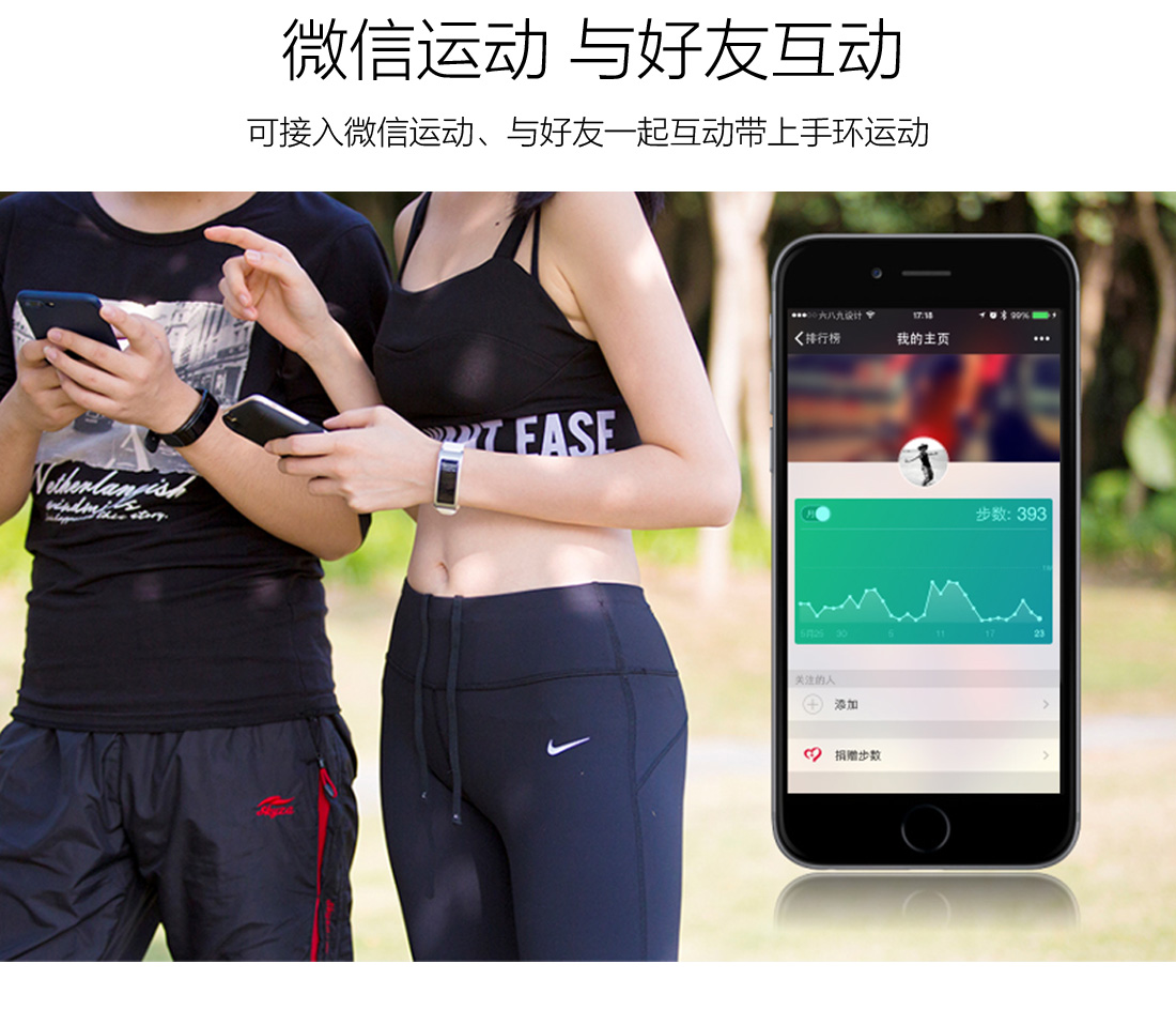米狗智能蓝牙手环S8