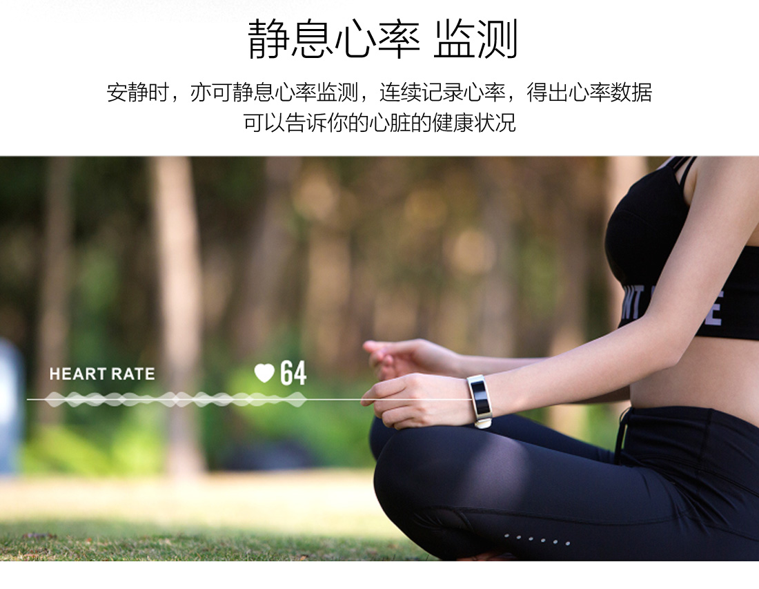 米狗智能蓝牙手环S8