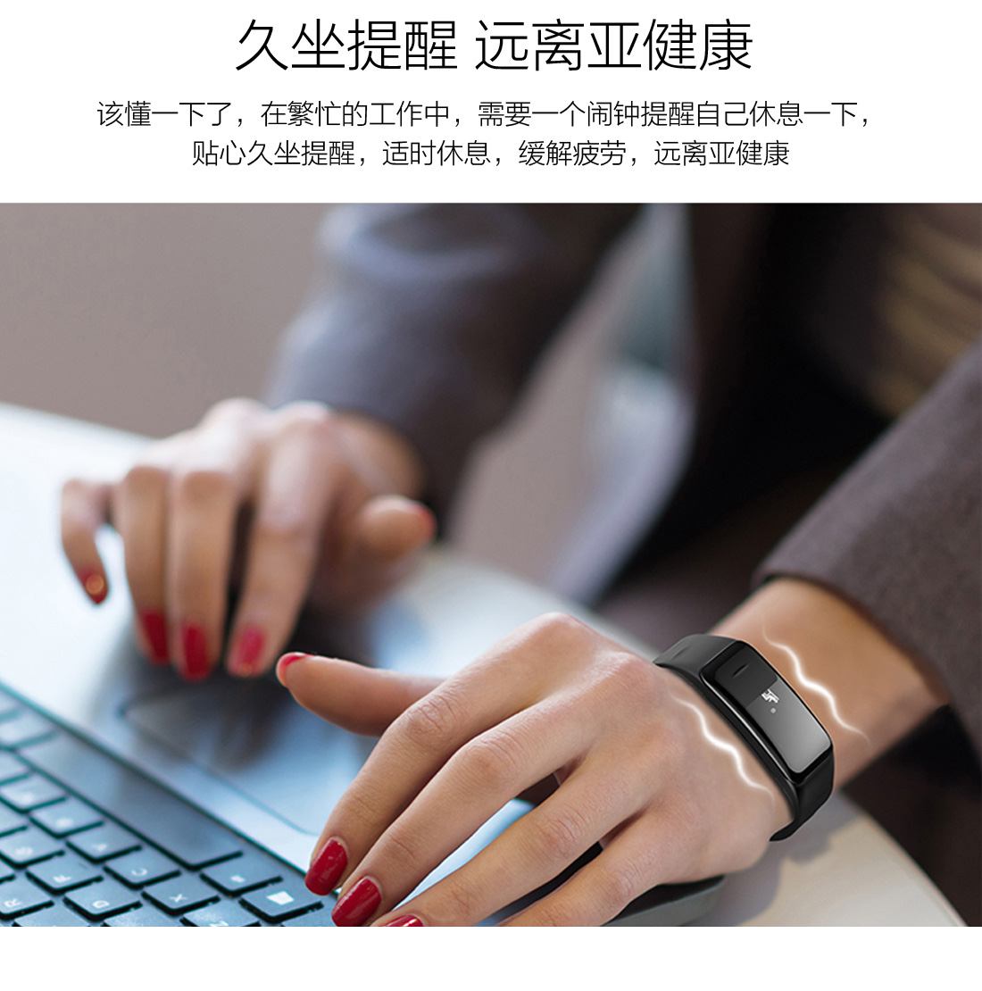 米狗智能蓝牙手环S8