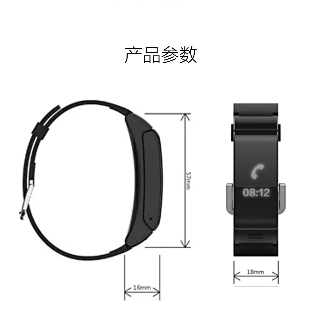 米狗智能蓝牙手环S8