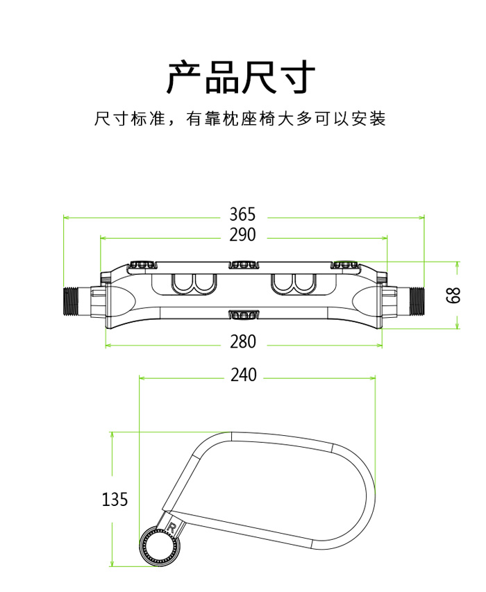 侧靠头枕
