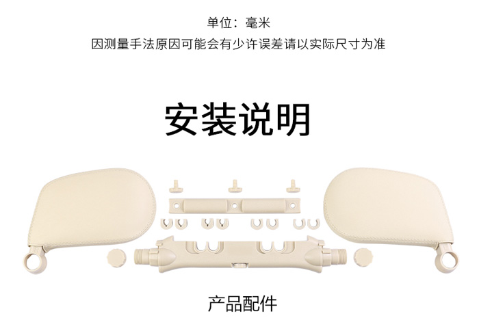 侧靠头枕