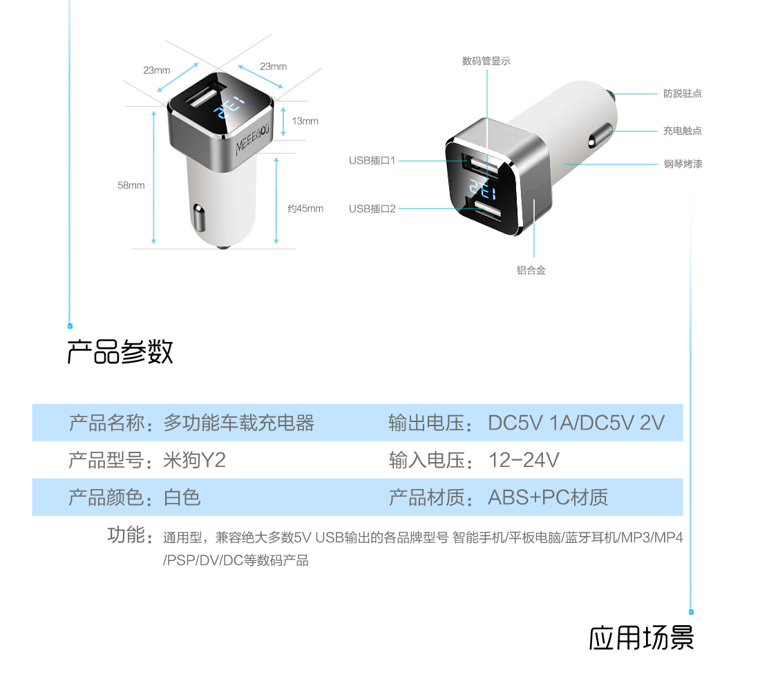 车载充电器,三合一数据线