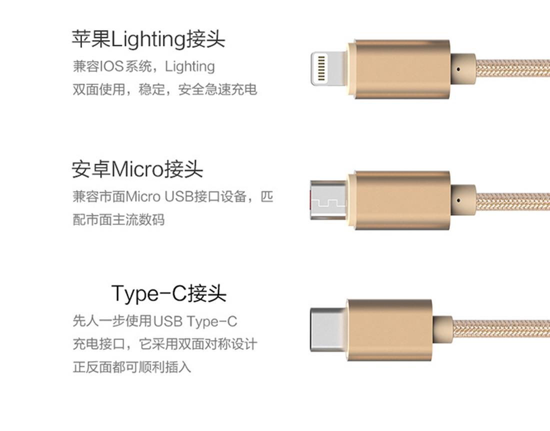 车载充电器,三合一数据线