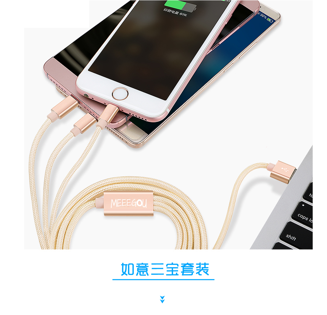 车载充电器,三合一数据线