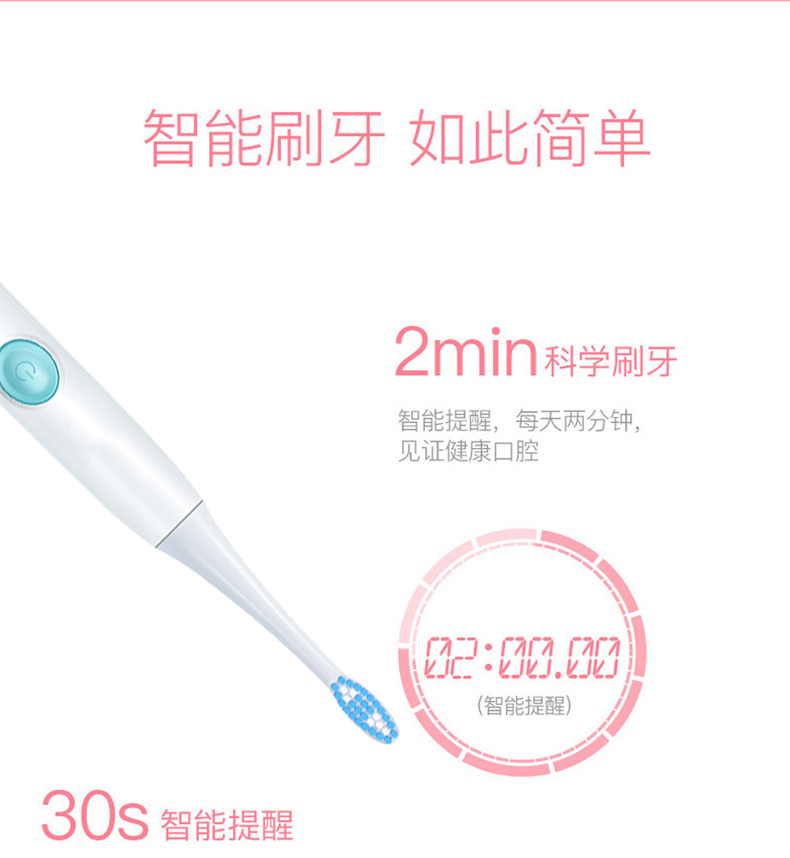 米狗声波电动牙刷
