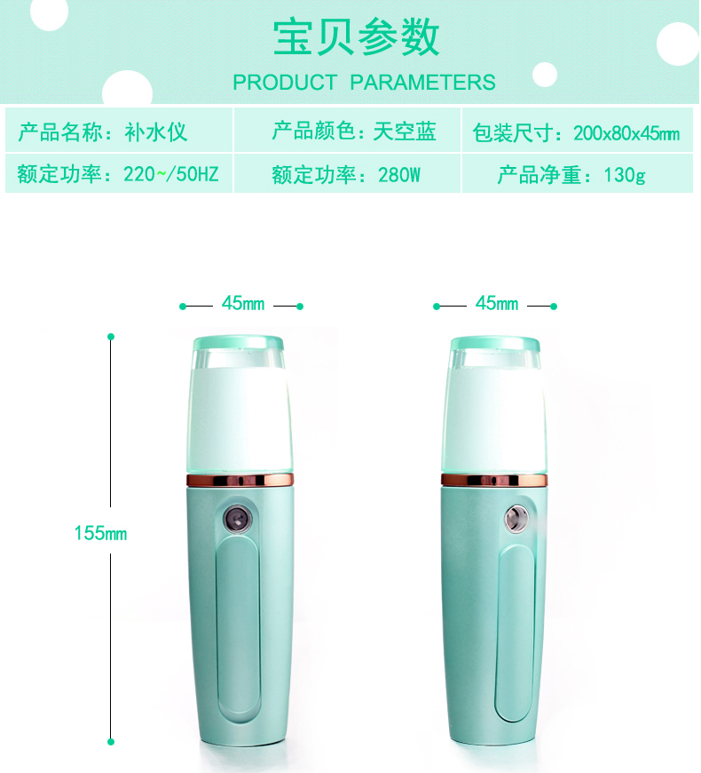 米狗纳米补水仪MX19