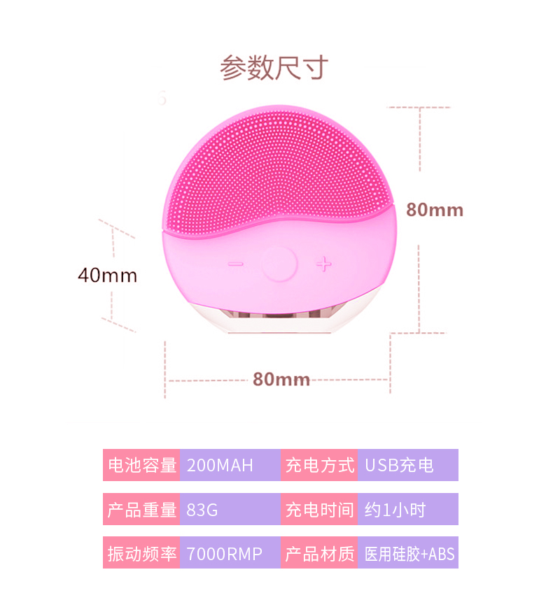 米狗净透洁面仪520