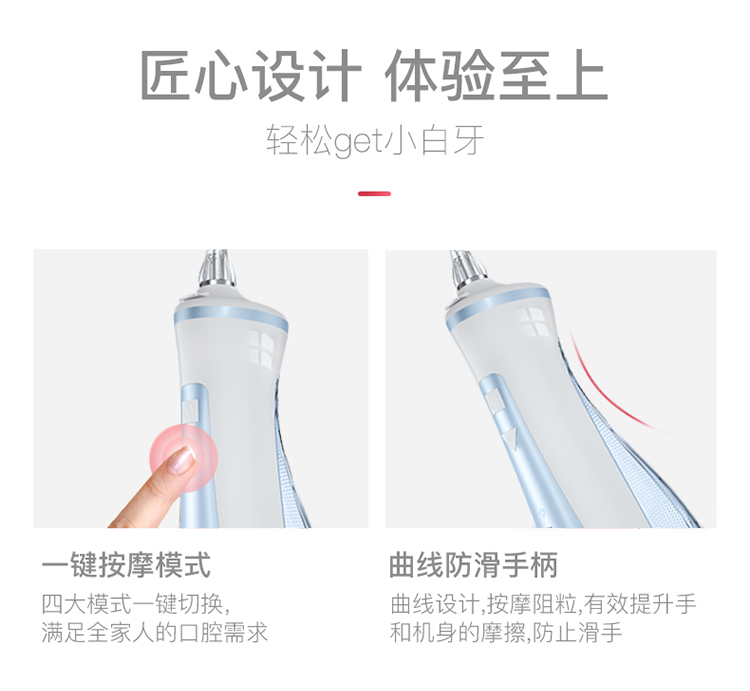 米狗冲牙器MX18