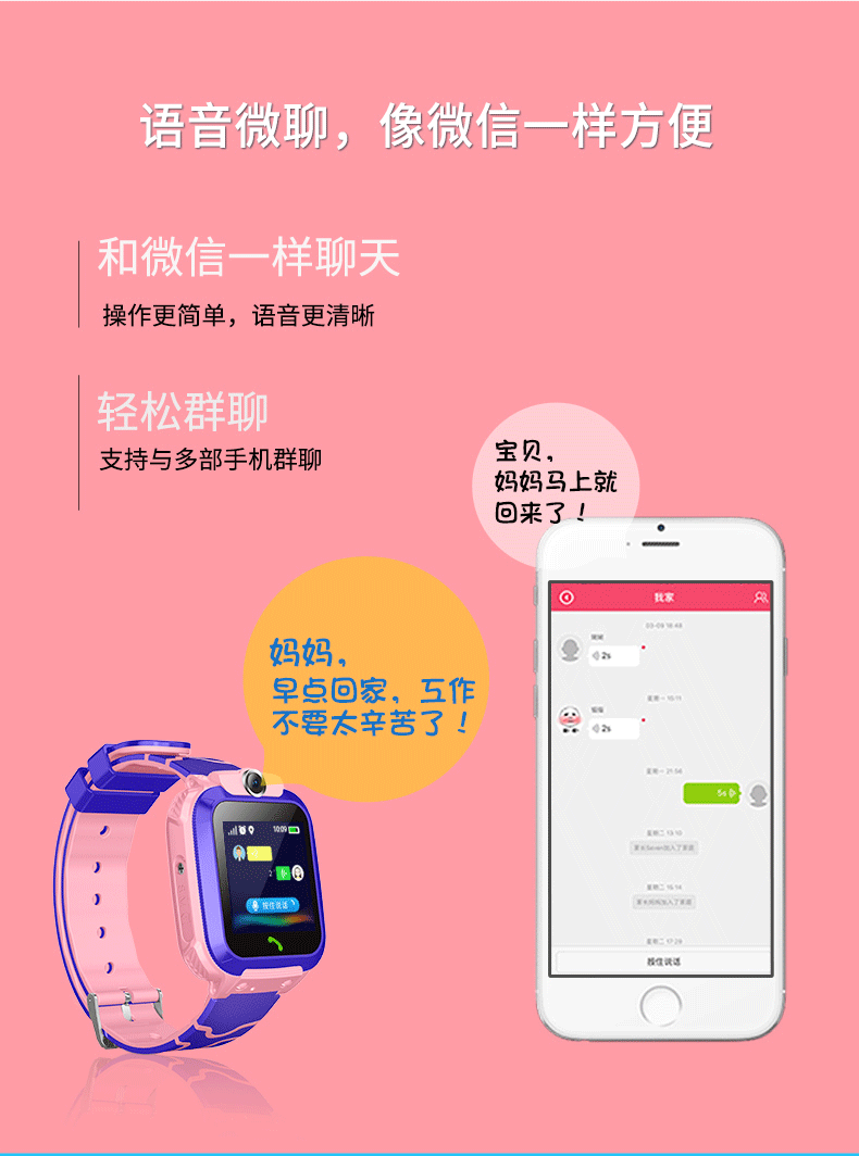 米狗儿童电话手表W11