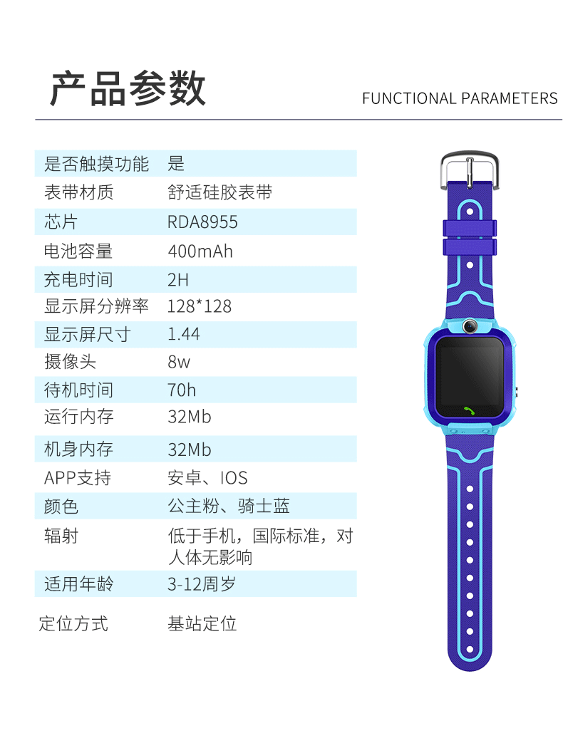 米狗儿童电话手表W11